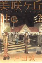 <b>作品内容:</b><br>仕事は好調、やさしい妻と元気な子供もいて、その上社内に“都合のいい”不倫相手までいるサラリーマン・大野は、人を疑うことを知らない妻に罪悪感を覚えつつも順風満帆な毎日を送っていた。そんなある日、たまたまボクシングジムを見学に行ったという妻から、ボクシングを始めたいという驚きの相談を受けて…